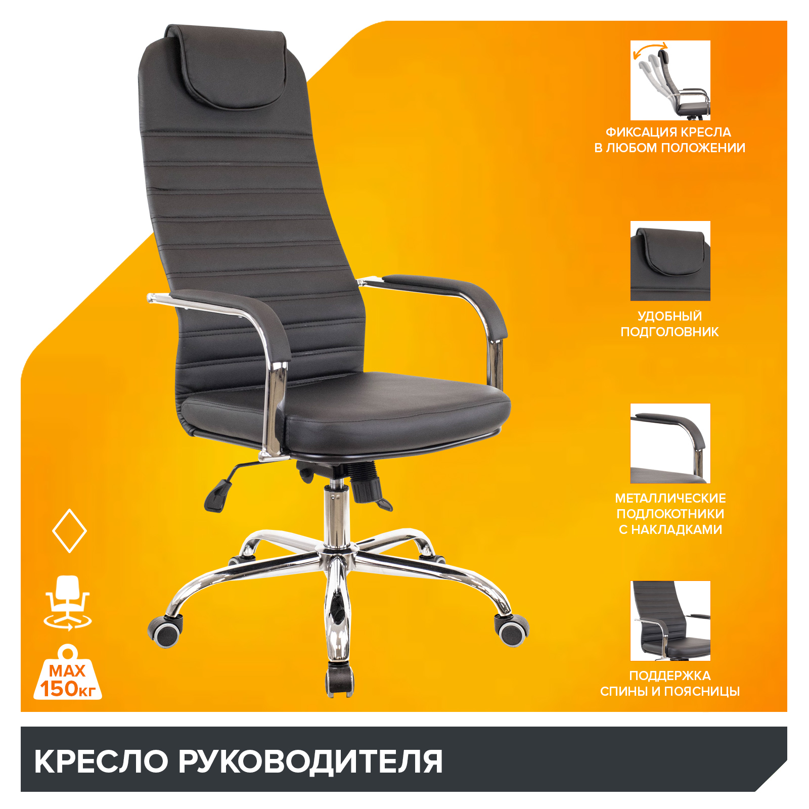 Кресло Everprof EP-708 Экокожа Черный от производителя