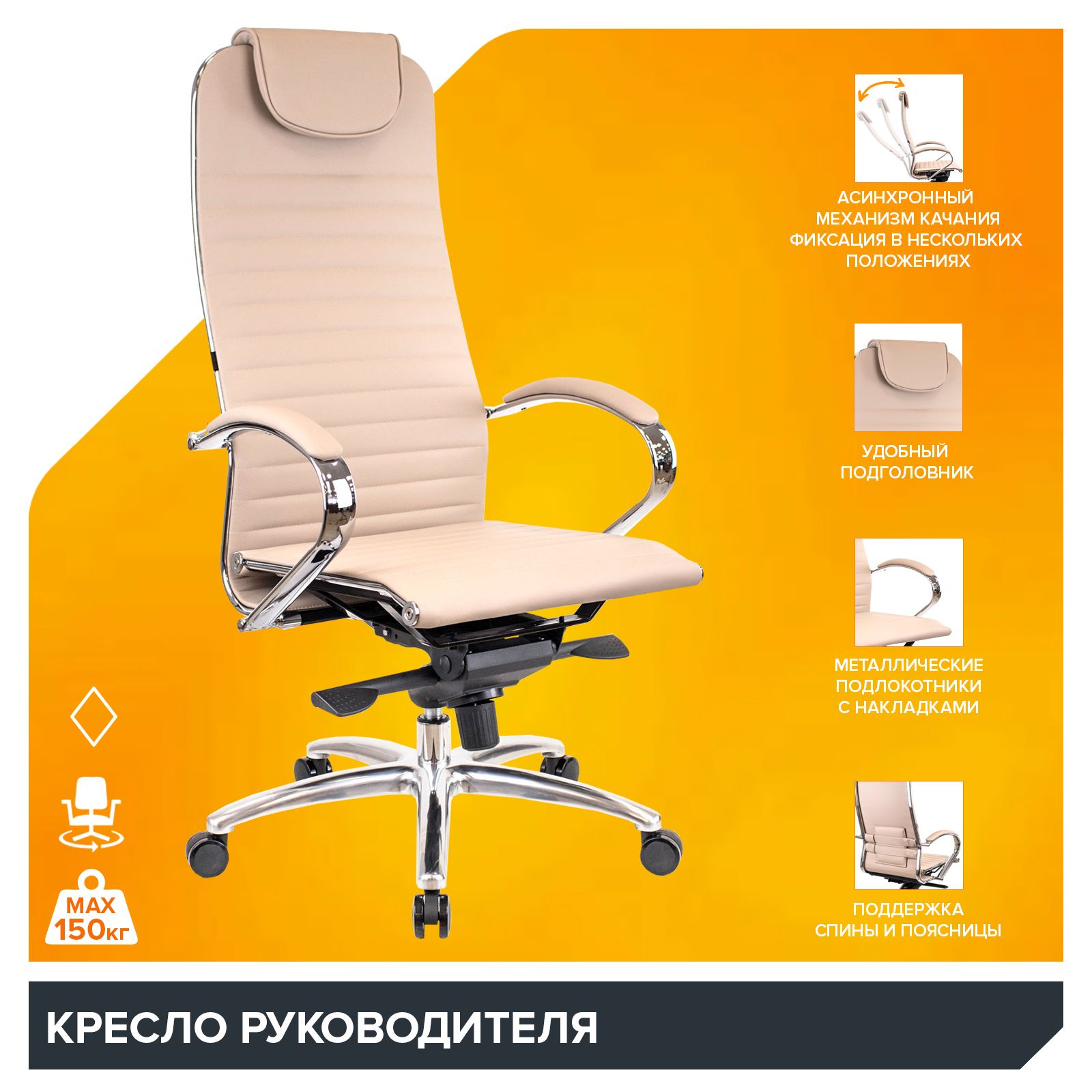Кресло Everprof Deco (Дэко) Экокожа Бежевый от производителя