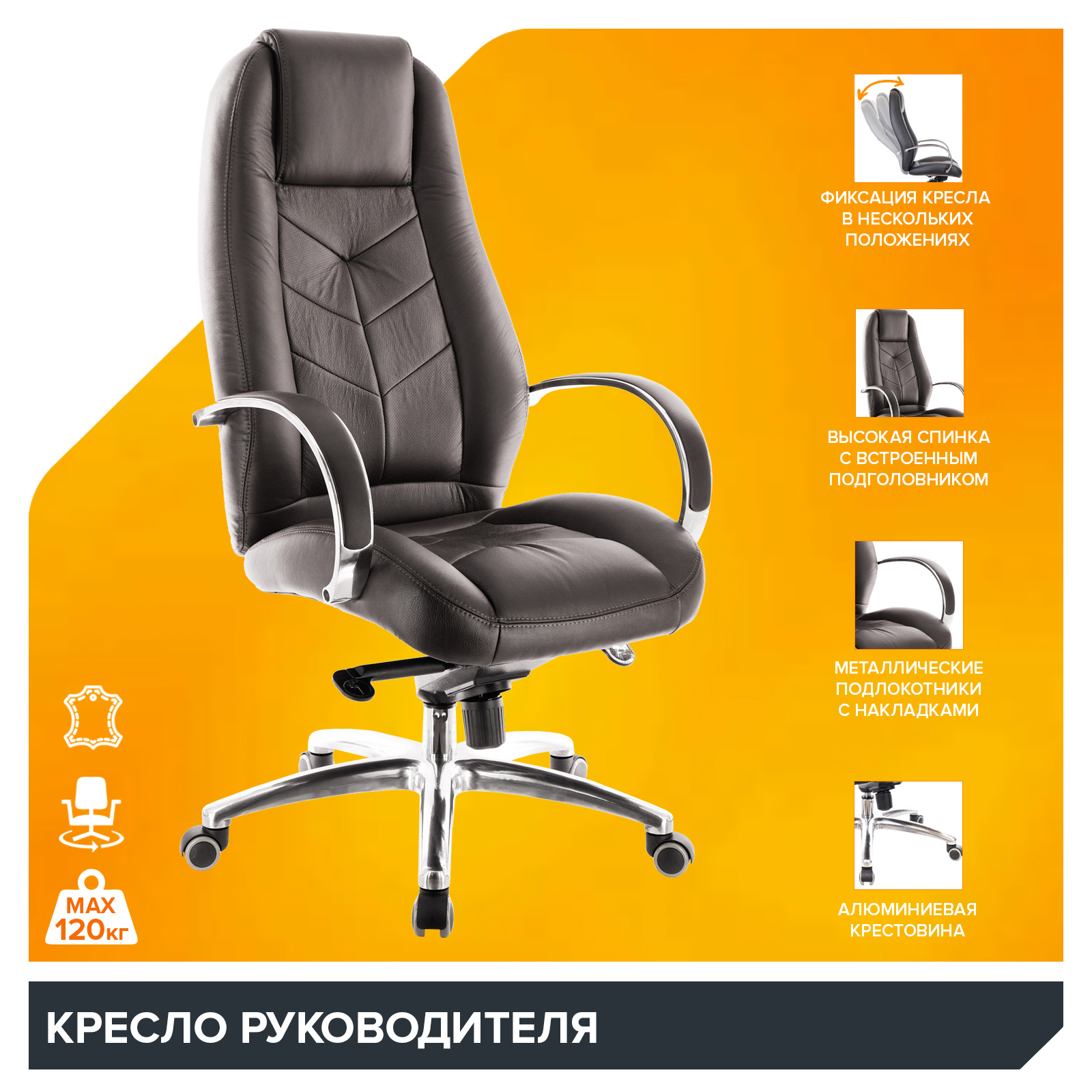 Кресло Everprof Drift Lux (Дрифт Люкс) M Кожа Коричневый от производителя