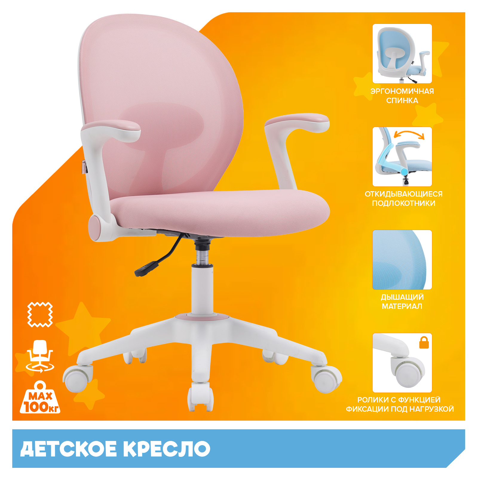 Детское кресло Everprof Flip (Флип) Ткань Розовый от производителя