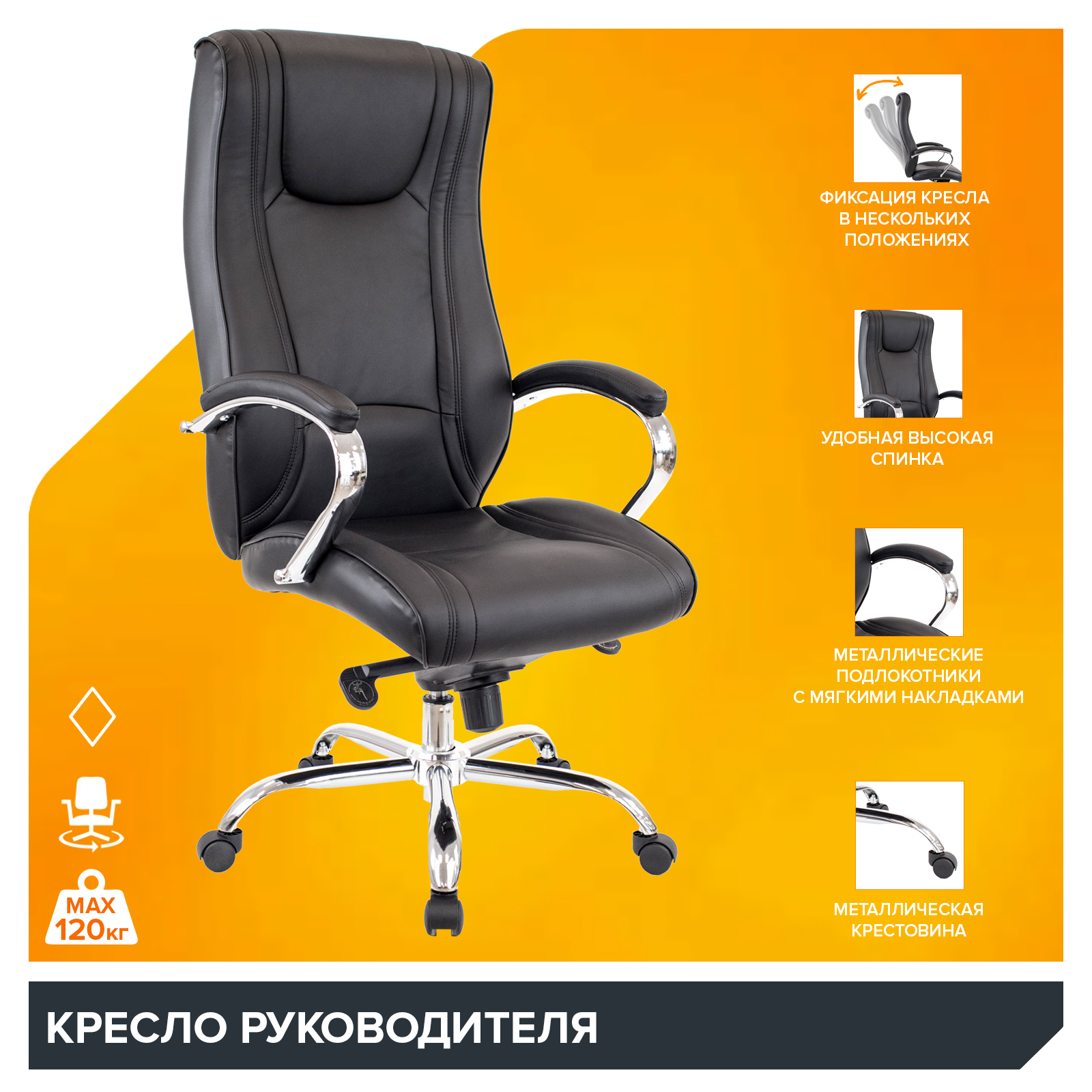 Кресло Everprof King (Кинг) M Экокожа Черный от производителя