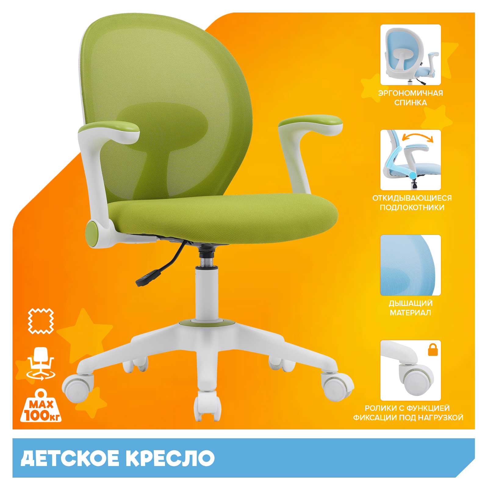 Детское кресло Everprof Flip (Флип) Ткань Светло-зеленый от производителя