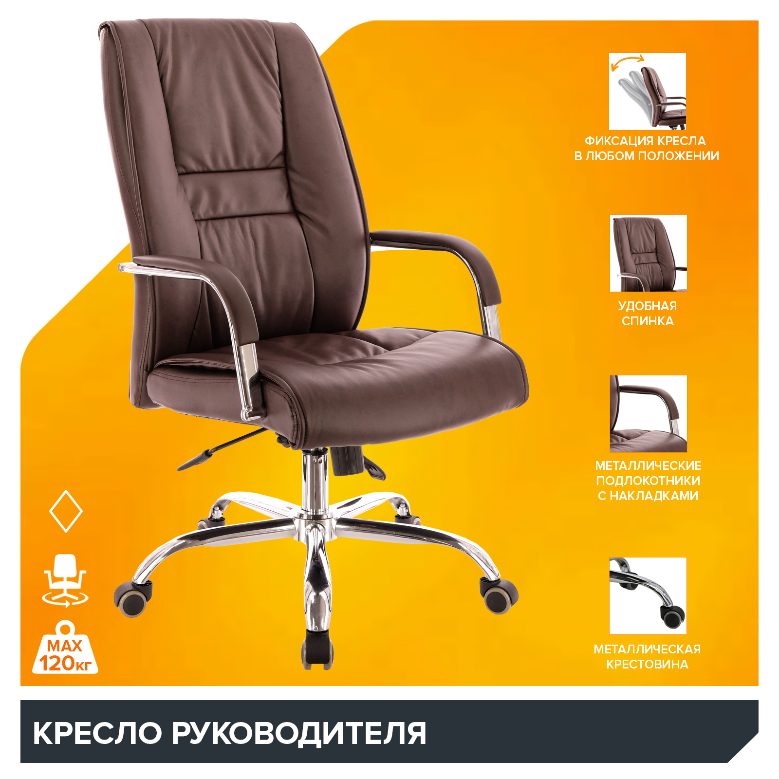 Кресло руководителя Everprof Kent (Кент) TM Экокожа Коричневый от производителя