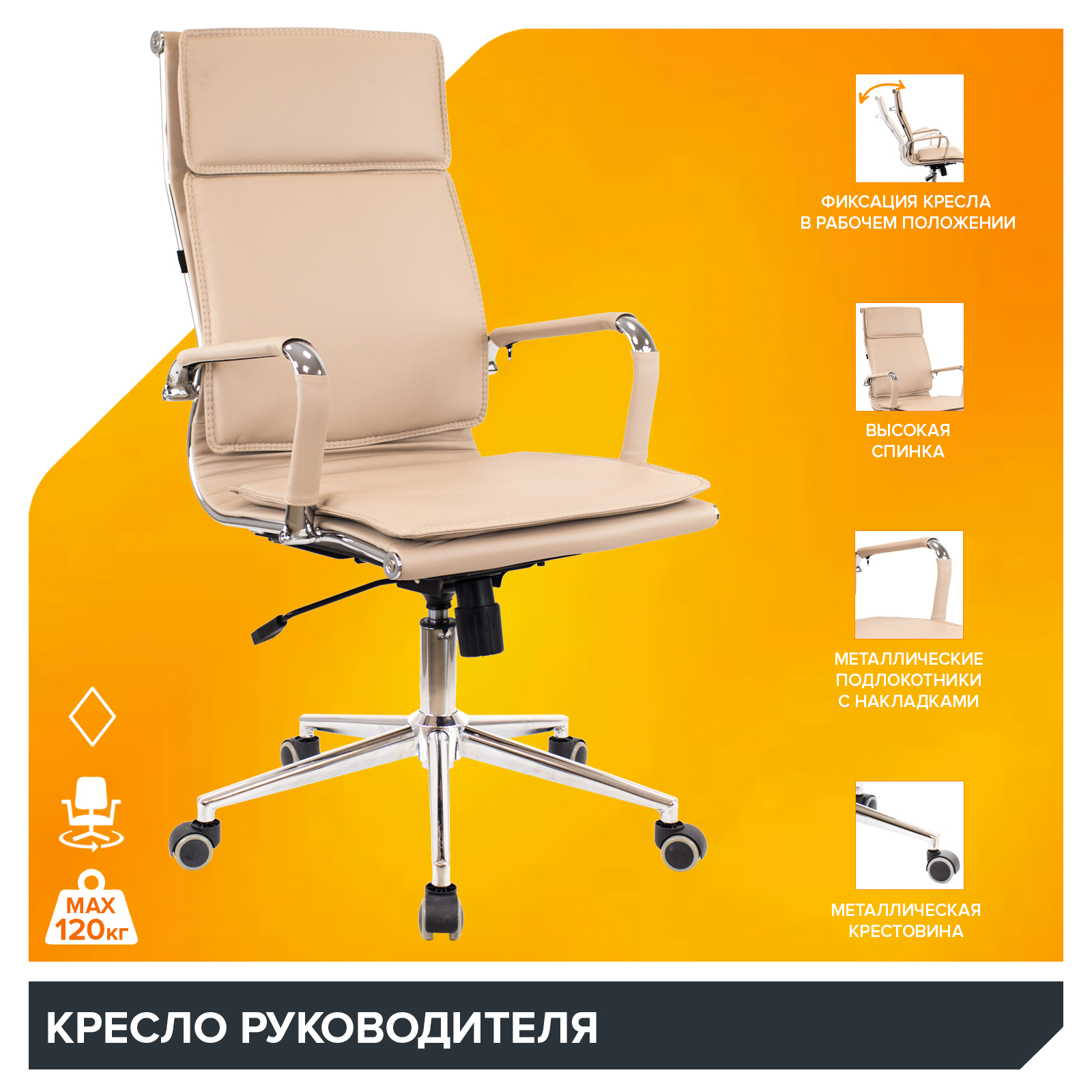 Кресло Everprof Nerey (Нэрэй) T Экокожа Бежевый от производителя