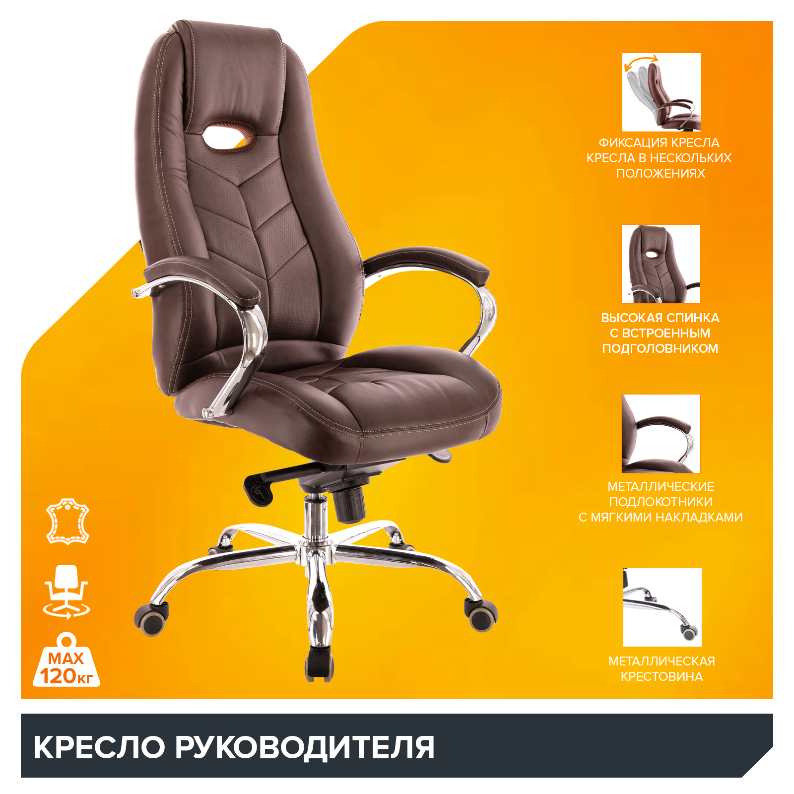 Кресло Everprof Drift (Дрифт) M Кожа Коричневый от производителя