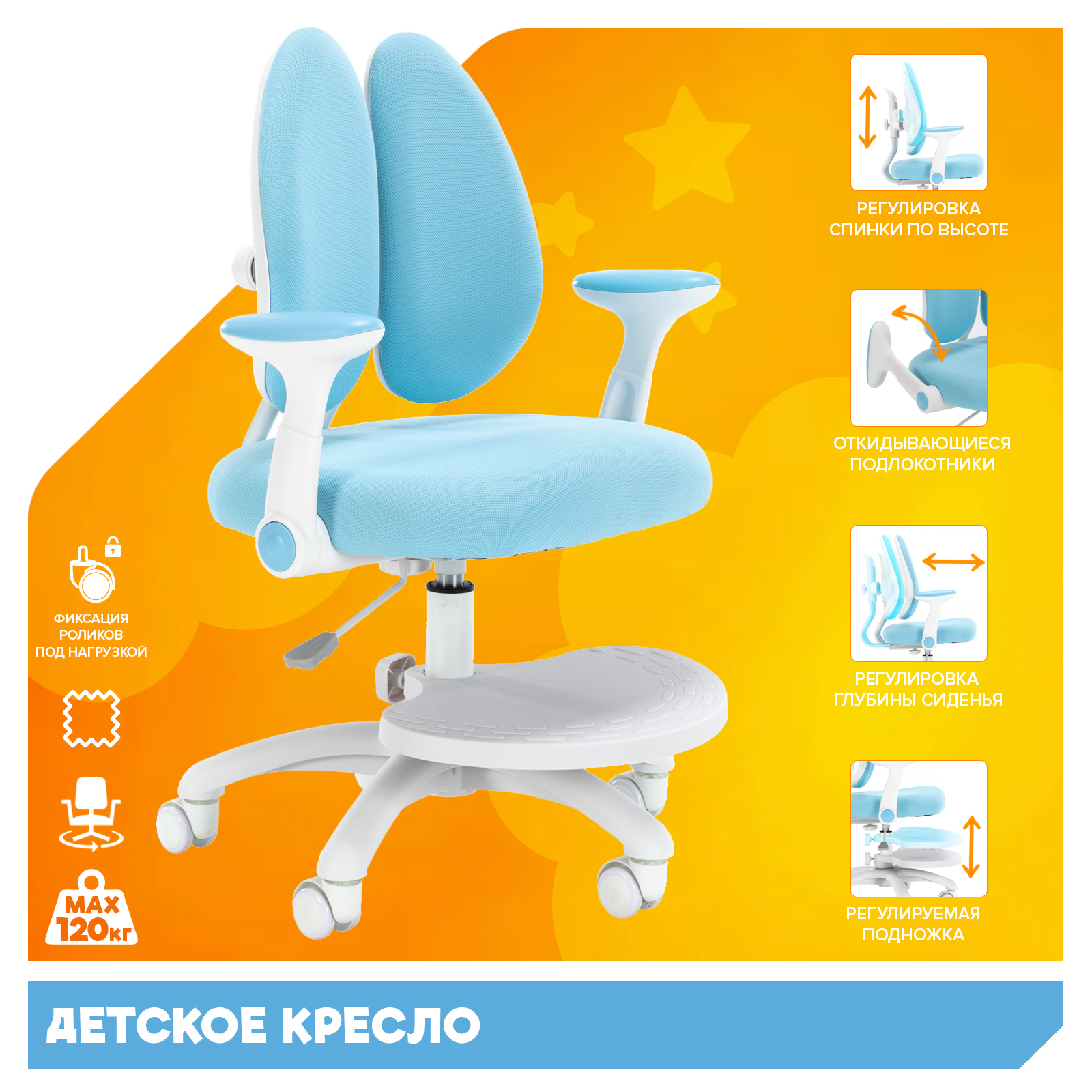 Детское кресло Everprof Kids (Кидс) 104 Ткань Голубой от производителя