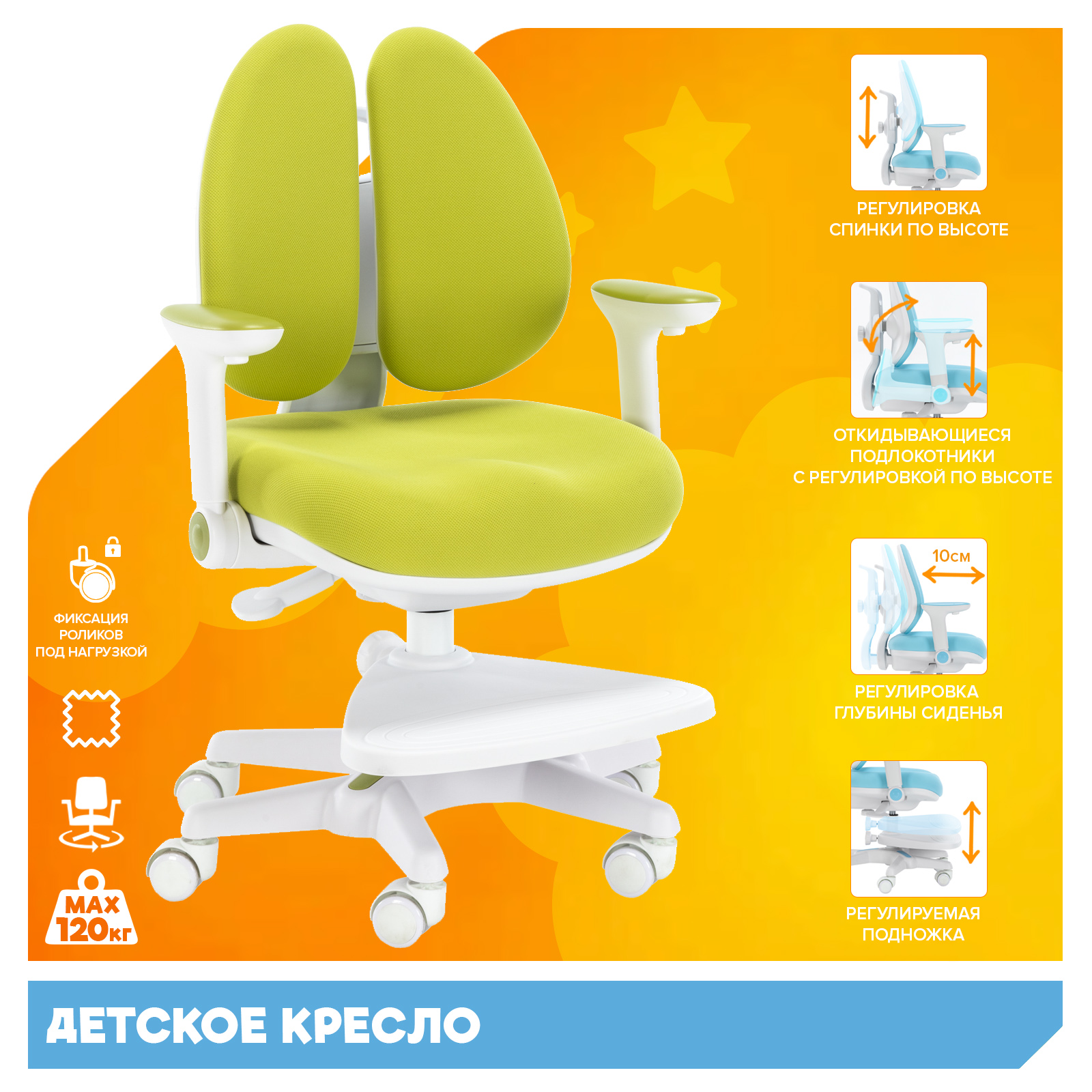 Детское кресло Everprof Kids (Кидс) 101 Ткань Зеленый от производителя