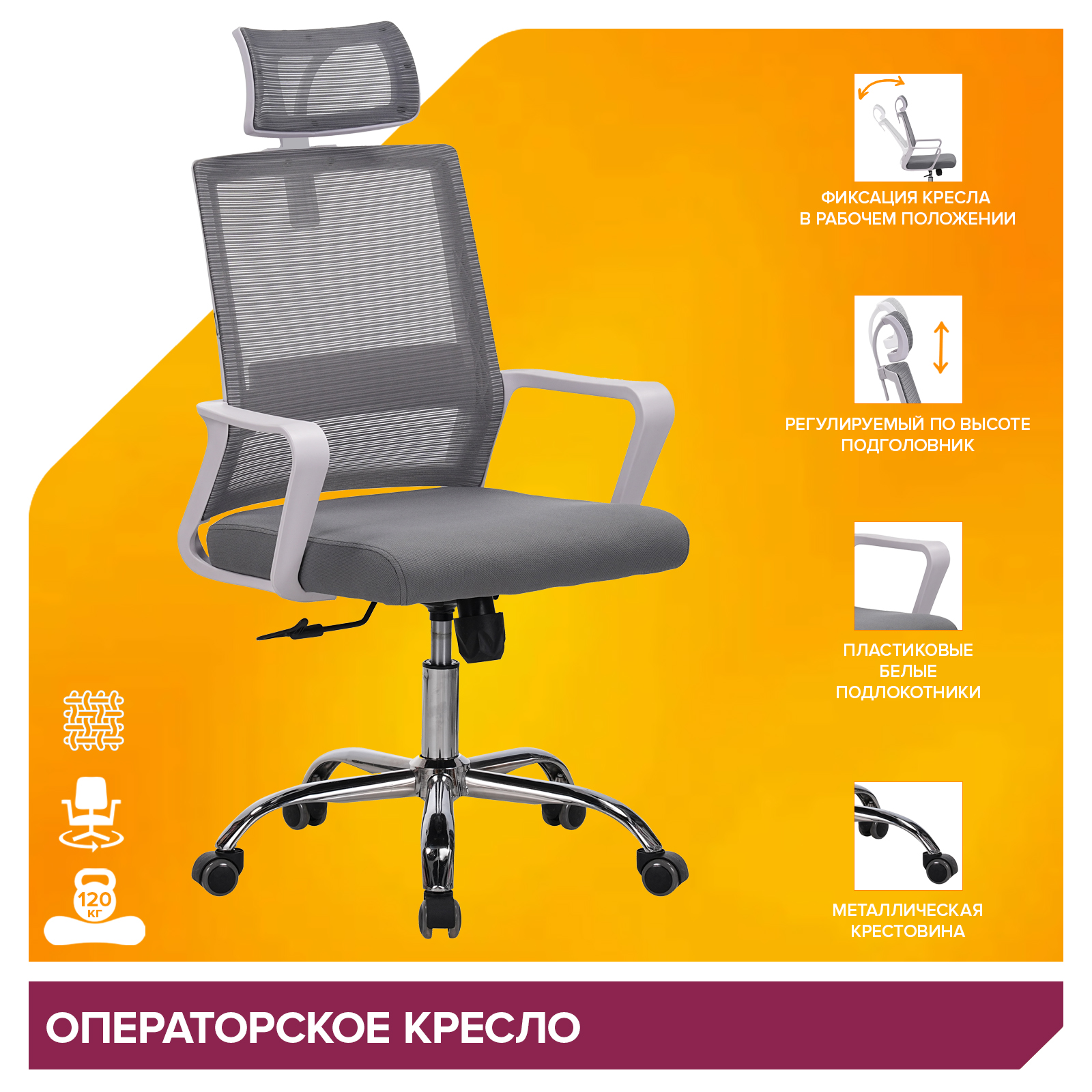 Кресло Everprof Start White (Старт Белый) Сетка Серый от производителя