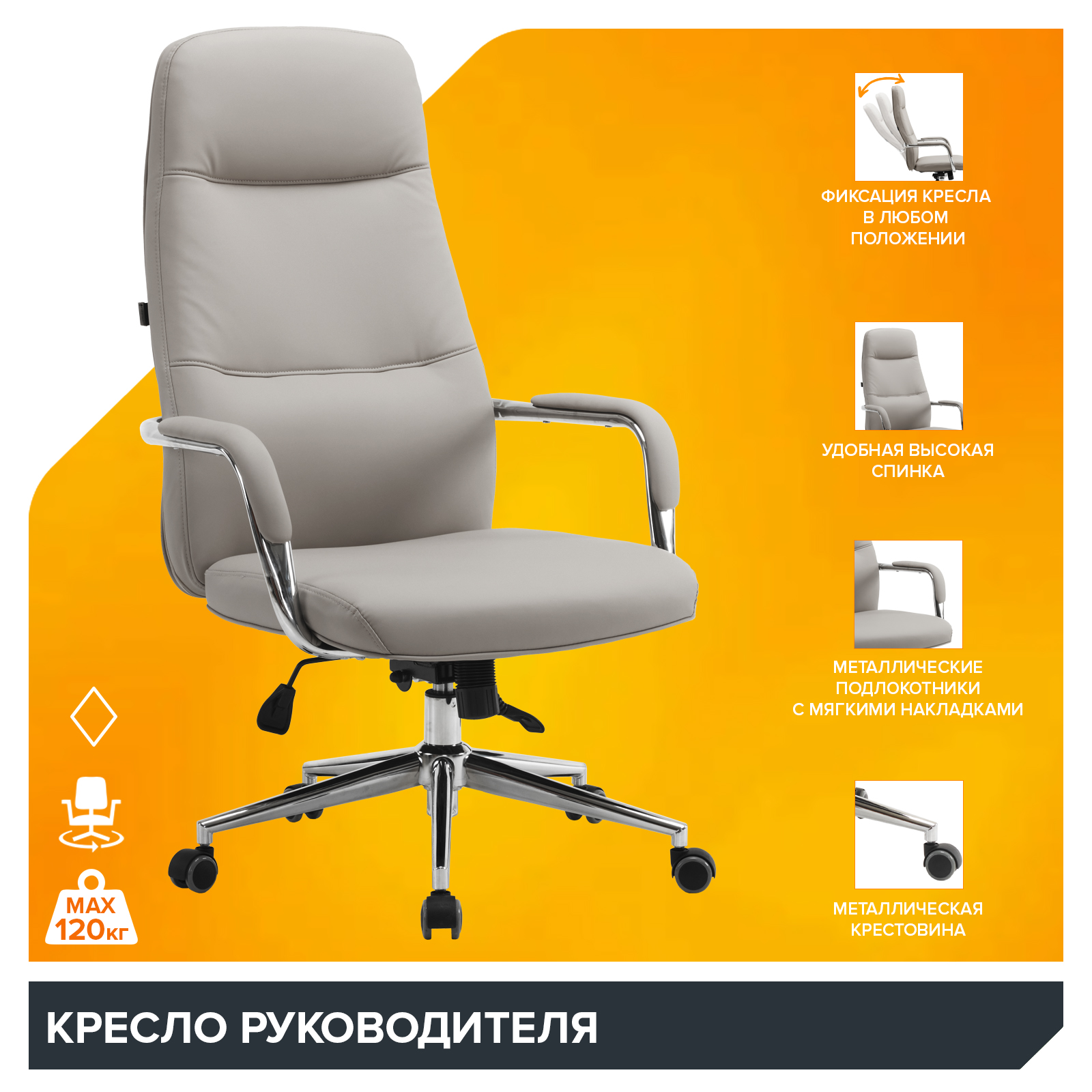 Кресло руководителя Everprof Vesta (Веста) Экокожа Бежевый от производителя