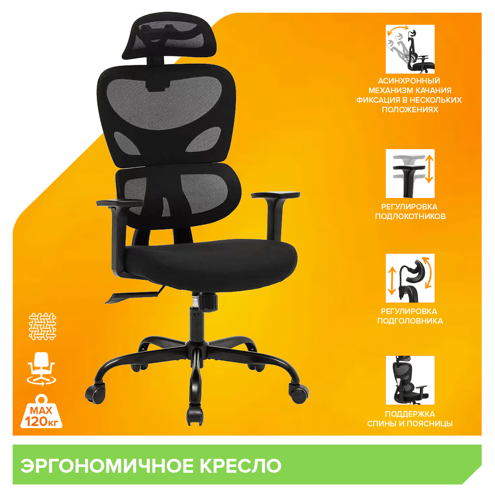 Кресло Everprof Skill (Скилл) Сетка Черный от производителя