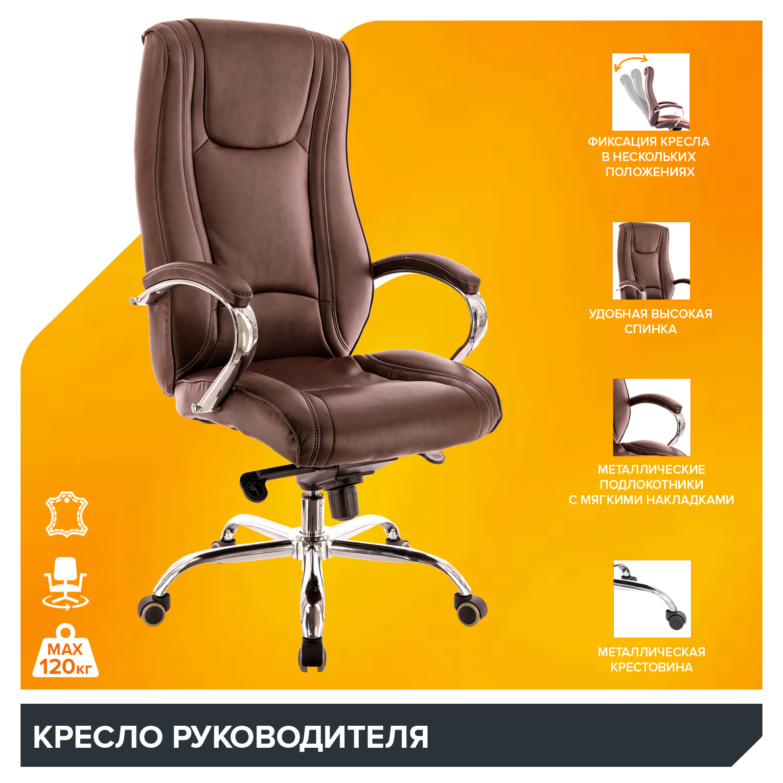 Кресло Everprof King (Кинг) M Кожа Коричневый от производителя
