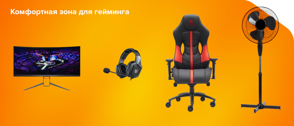 Как устроить комфортную зону для гейминга и трансляций