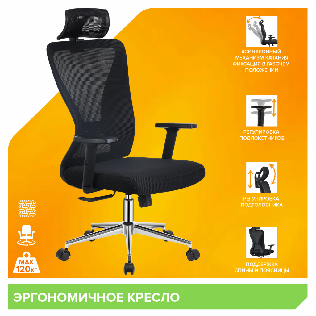 Кресло Everprof Joy Сетка Черный