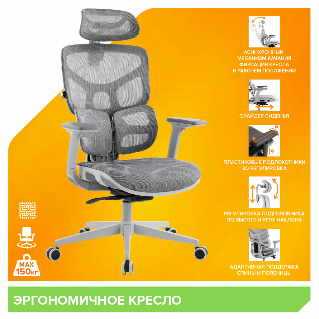 Эргономичное кресло Everprof Alfa Grey (Альфа Грэй) Сетка