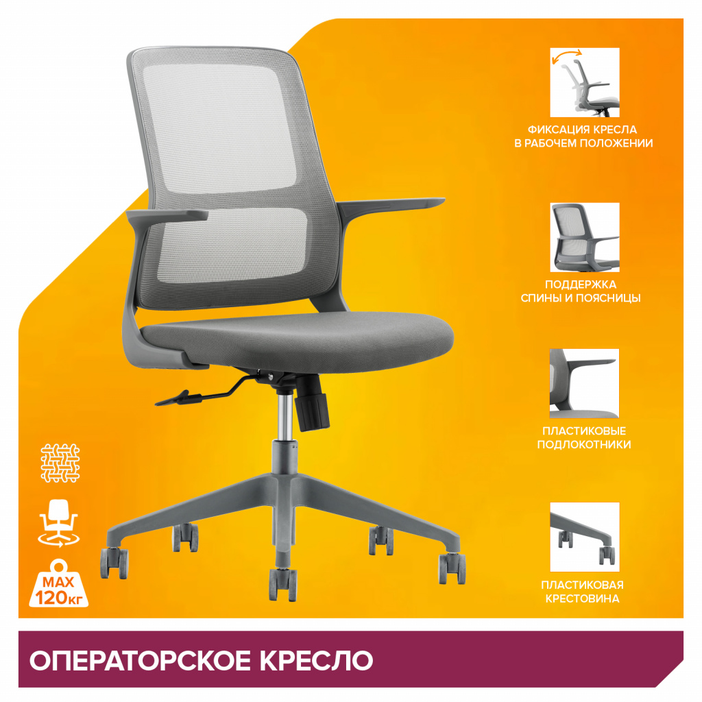 Операторское кресло Everprof Elf Сетка Серый