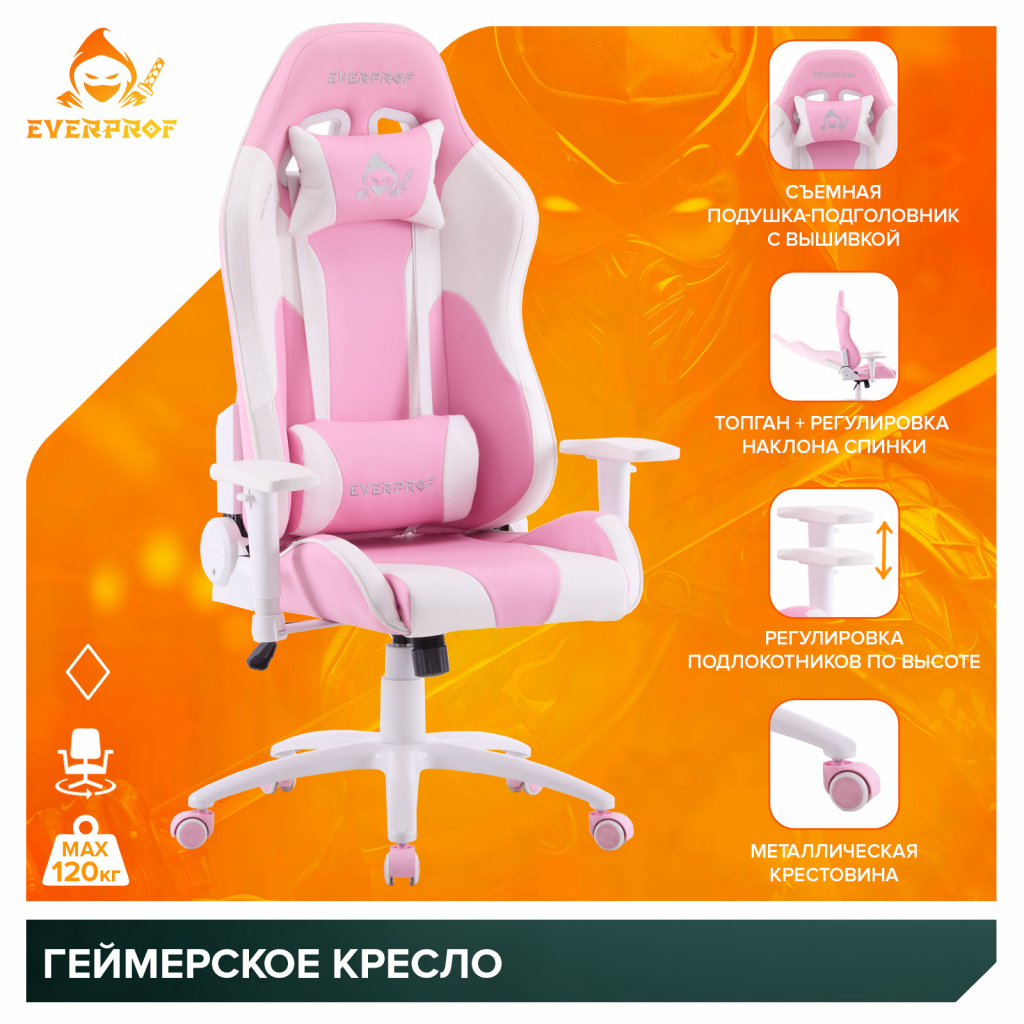 Геймерское кресло Everprof Katana Экокожа Розовый