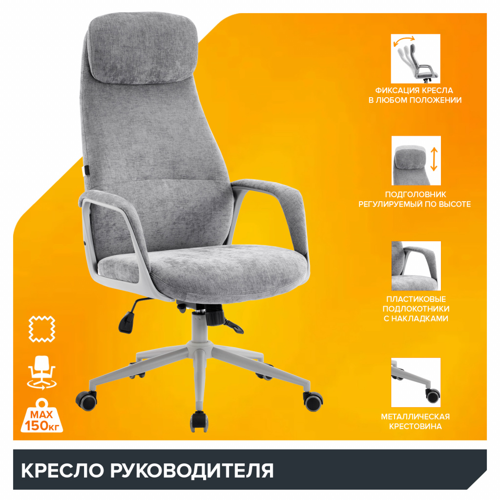 Кресло руководителя Everprof Otto Grey (Отто Грэй) Ткань Серый Кресло руководителя Everprof Otto Grey (Отто Грэй) Ткань Серый