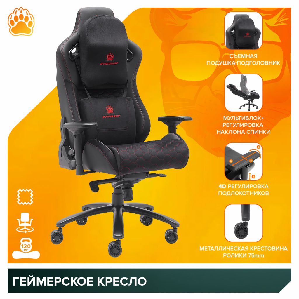 Геймерское кресло Everprof Puma (Пума) Геймерское кресло Everprof Puma (Пума)