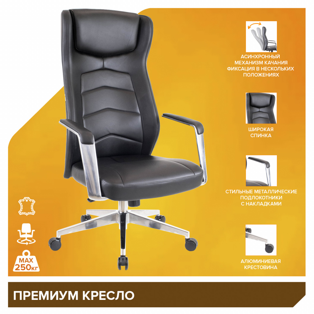 Кресло Everprof Parlament (Парламент) Кожа Черный Кресло Everprof Parlament (Парламент) Кожа Черный