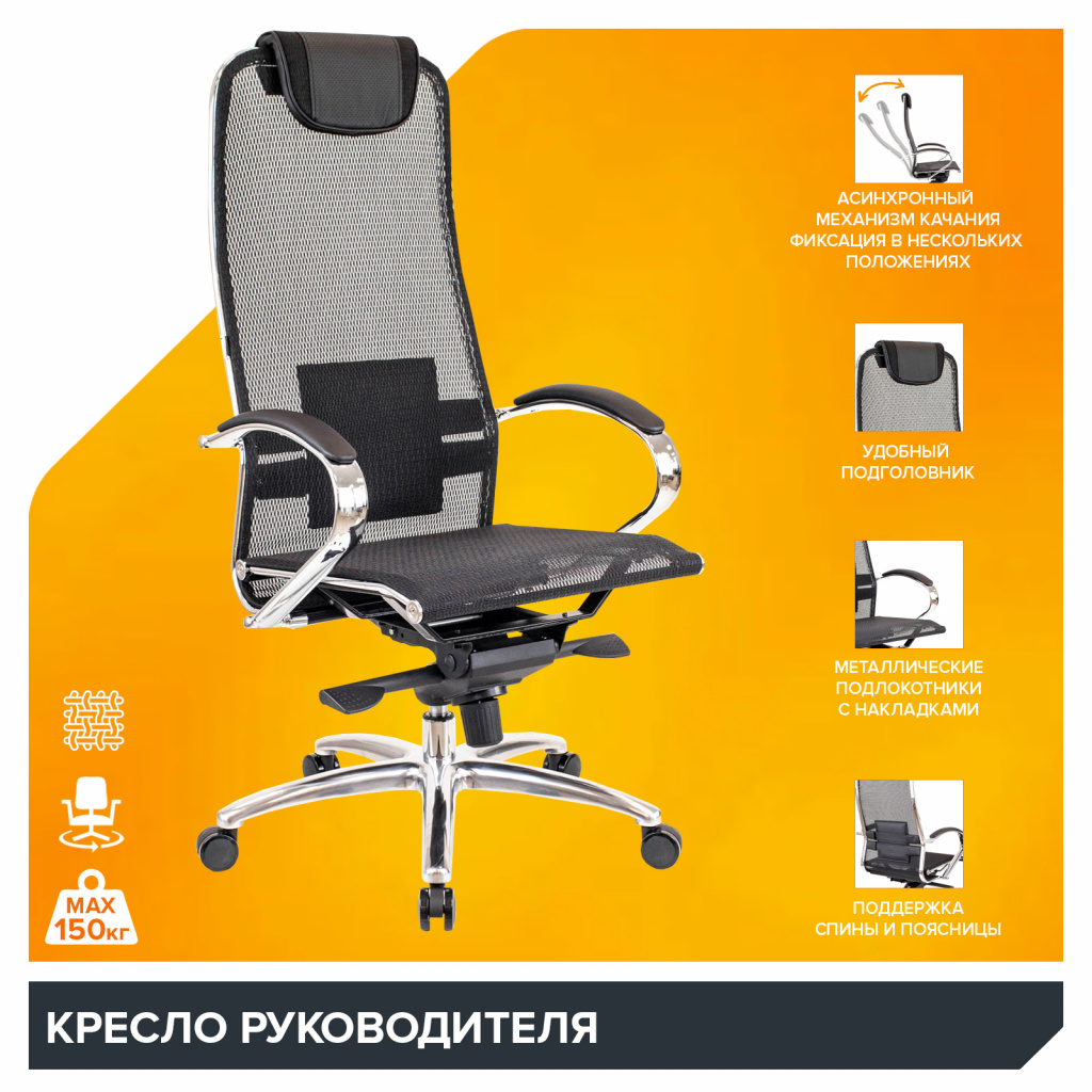 Кресло Everprof Deco Сетка Черный