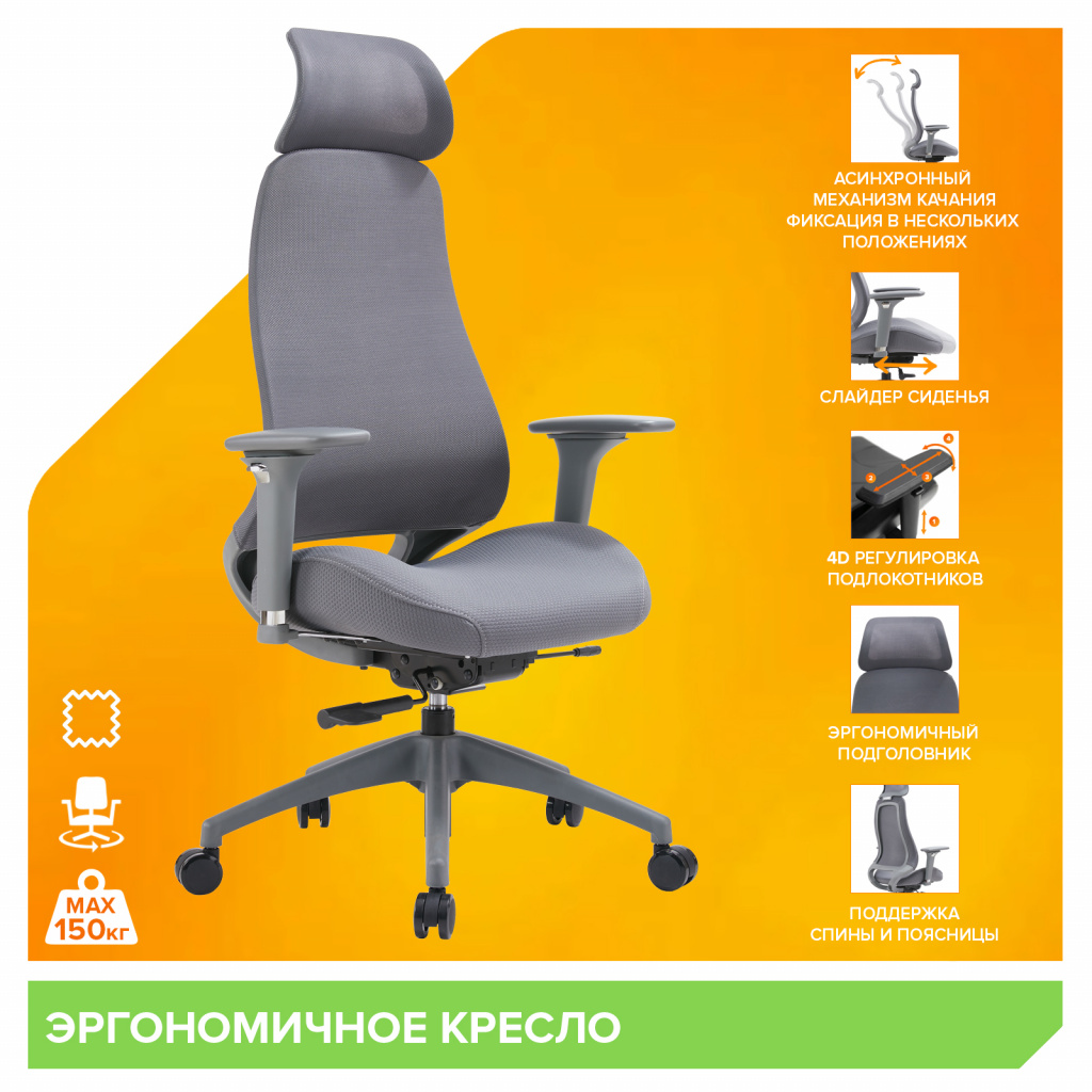 Эргономичное кресло Everprof Ant Grey Ткань Серый