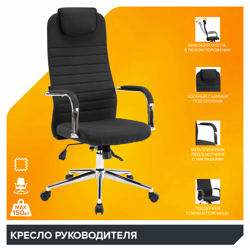 Кресло Everprof EP-710 Ткань Черный