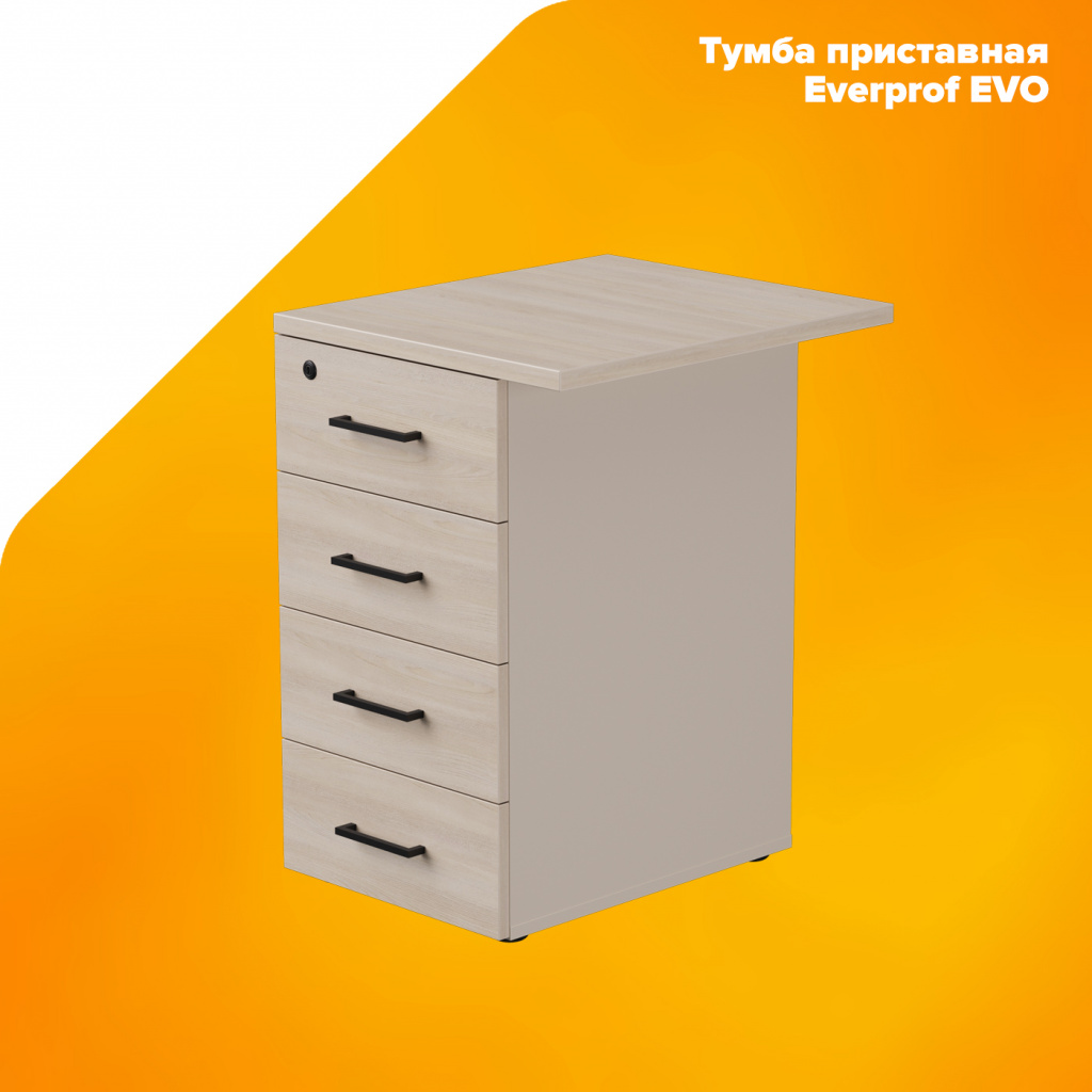 Тумба приставная Everprof EVO