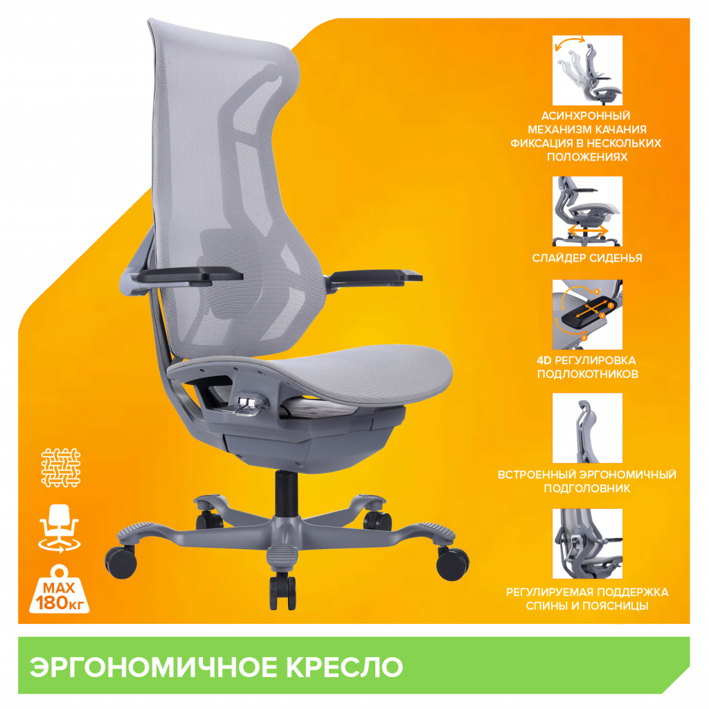 Эргономичное кресло Everprof Atom Grey (Атом Грэй) Сетка Серый