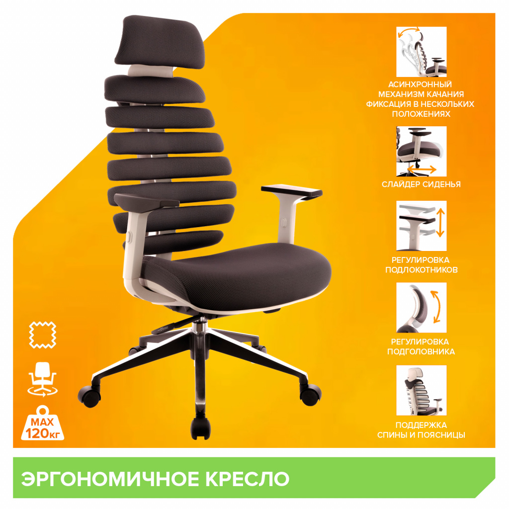 Кресло Everprof Ergo Grey (Эрго Грэй) Ткань 