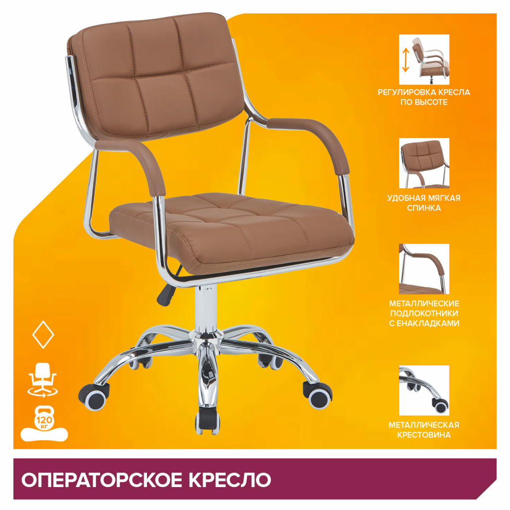 Кресло Everprof EP-140 Экокожа Коричневый Кресло Everprof EP-140 Экокожа Коричневый