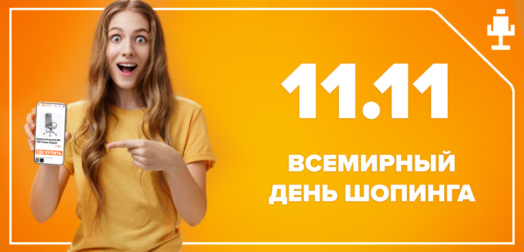 День шоппинга, распродажа