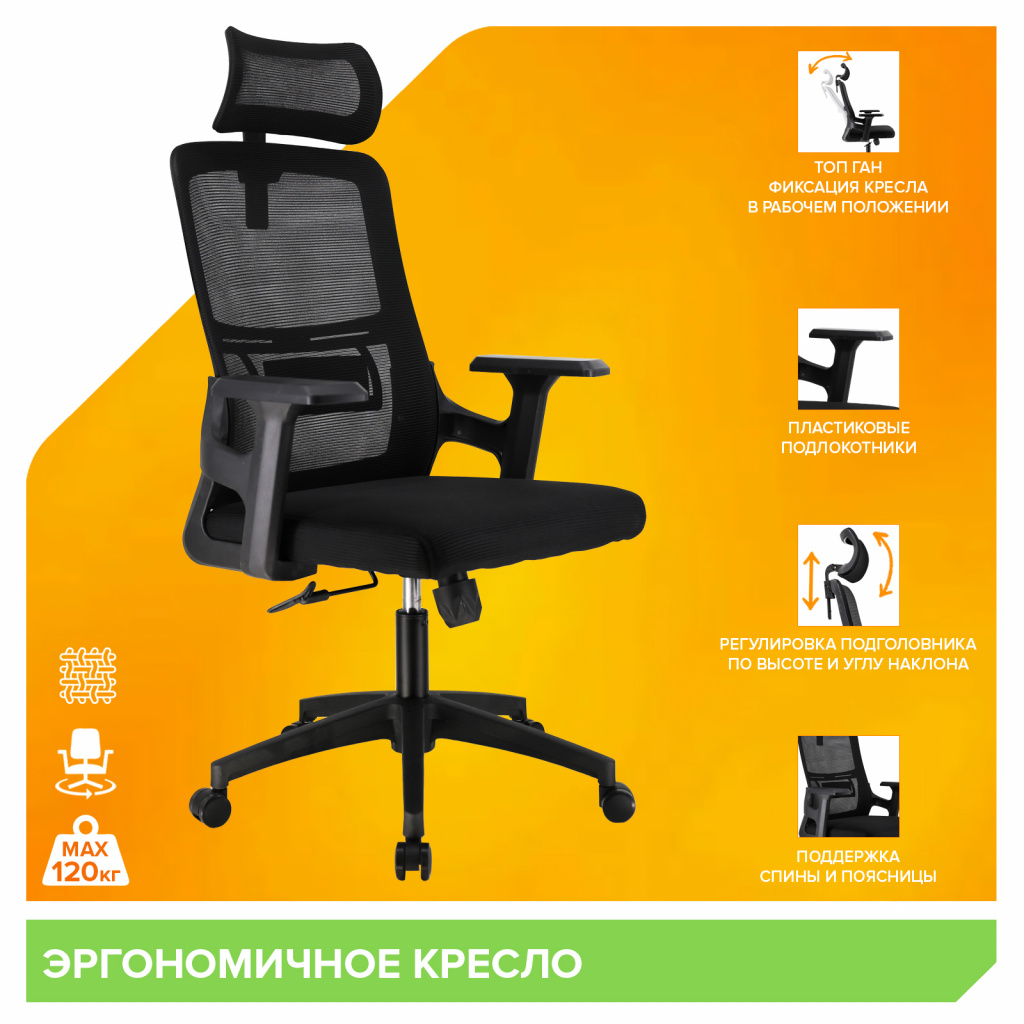 Кресло Everprof EP-530 Black (EP-530 Блэк) Сетка 