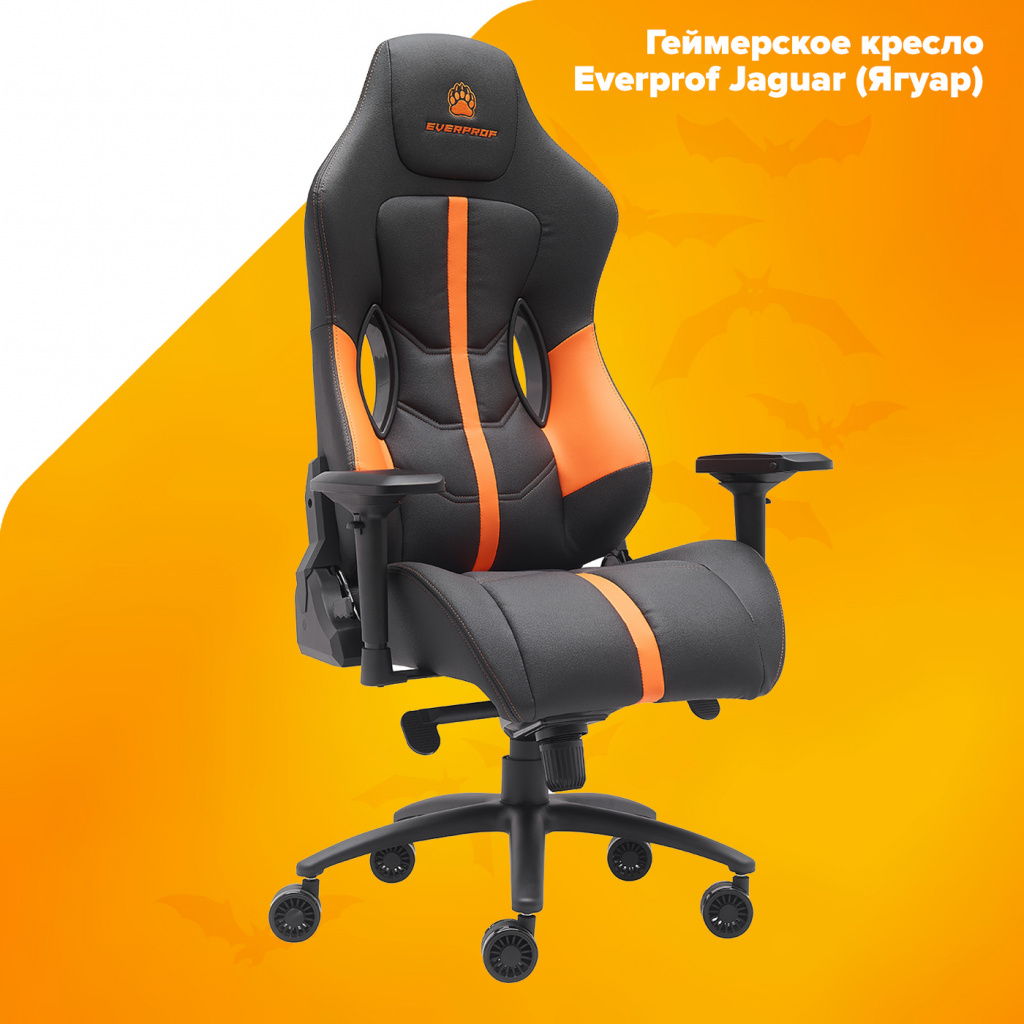 Геймерское кресло Everprof Jaguar (Ягуар) Экокожа Оранжевый Геймерское кресло Everprof Jaguar (Ягуар) Экокожа Оранжевый