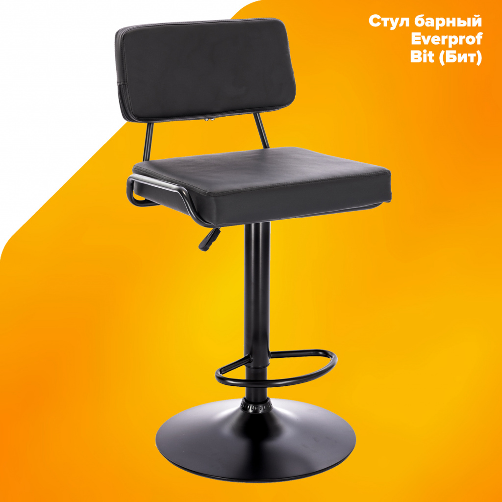 Стул барный Everprof Bit (Бит) Экокожа Черный