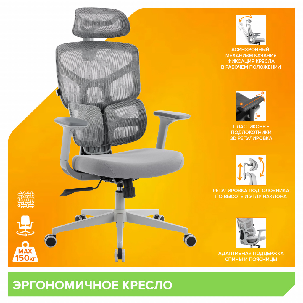 Кресло Everprof EP-530 Grey Сетка Серый