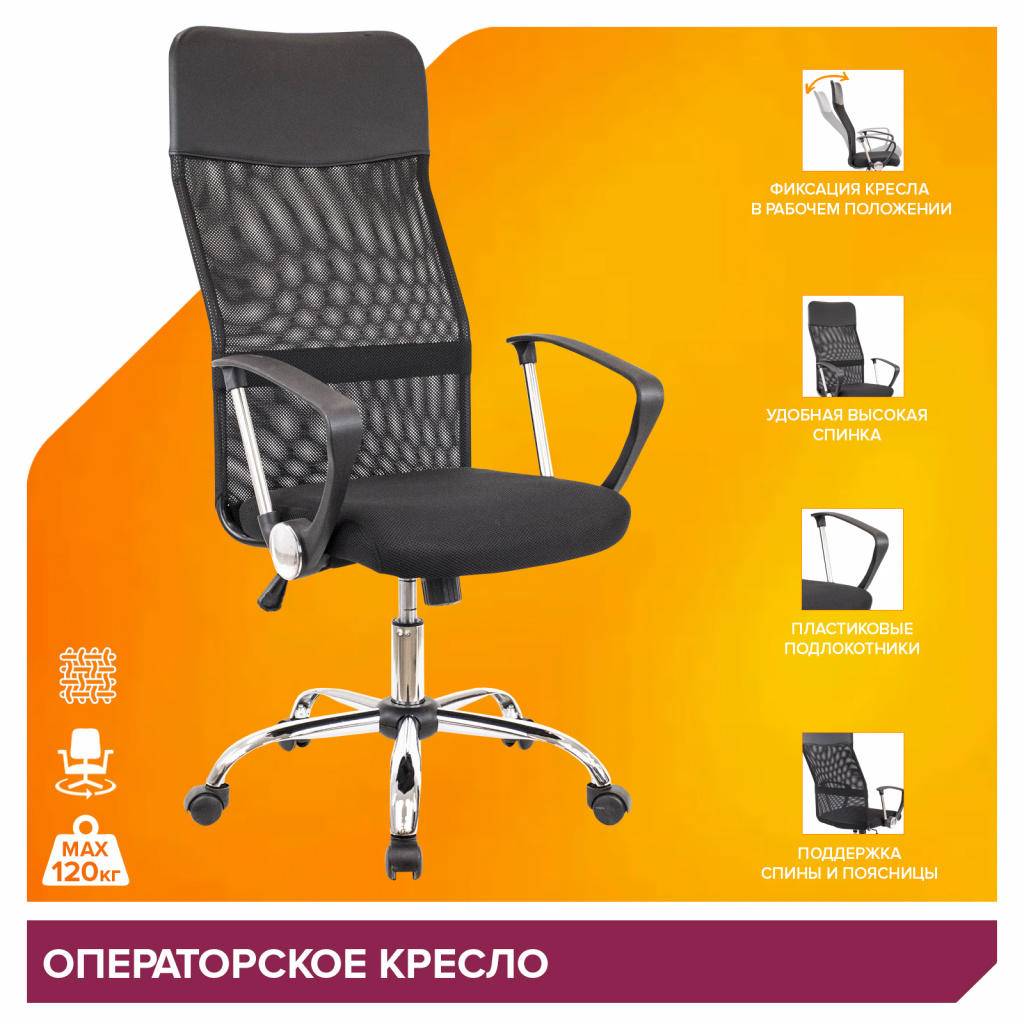 Кресло Everprof Ultra T Сетка Черный Кресло Everprof Ultra T Сетка Черный