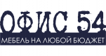 Офис 54