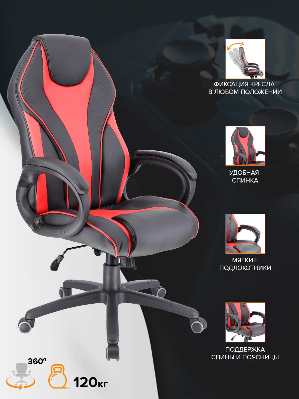 Кресло Special M90C с адаптивной эластичной поясничной поддержкой
